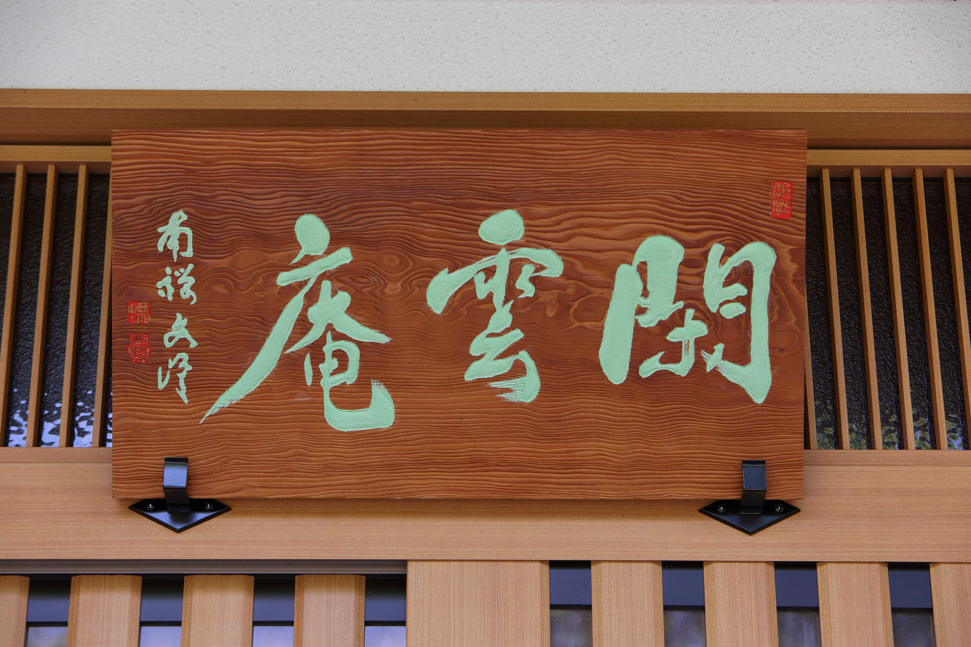 Aoi At Nanzenji Kan-un-an Kyoto